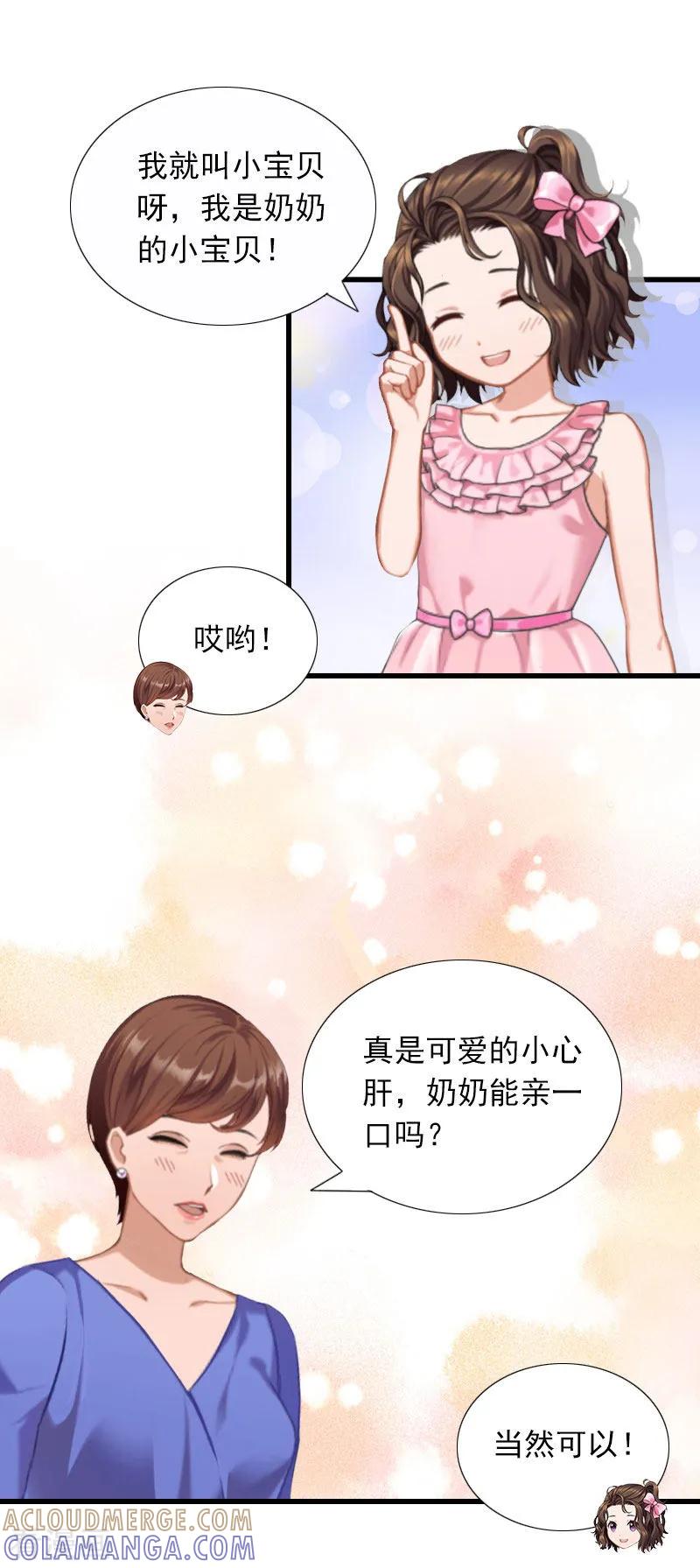 第27话解决妈妈-掠爱成婚：墨少的心尖宠-泛次元文化（第11张）