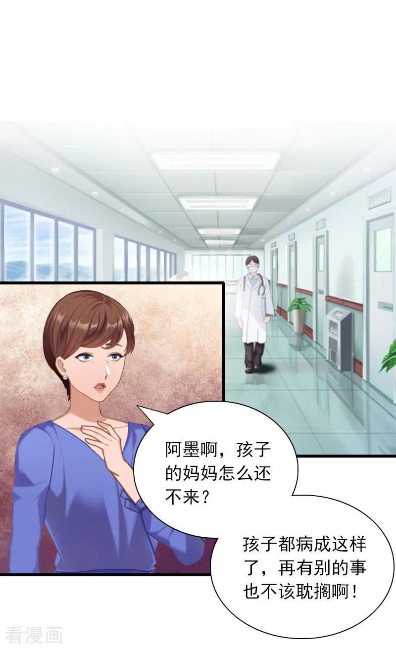 第28话下跪-掠爱成婚：墨少的心尖宠-泛次元文化（第4张）