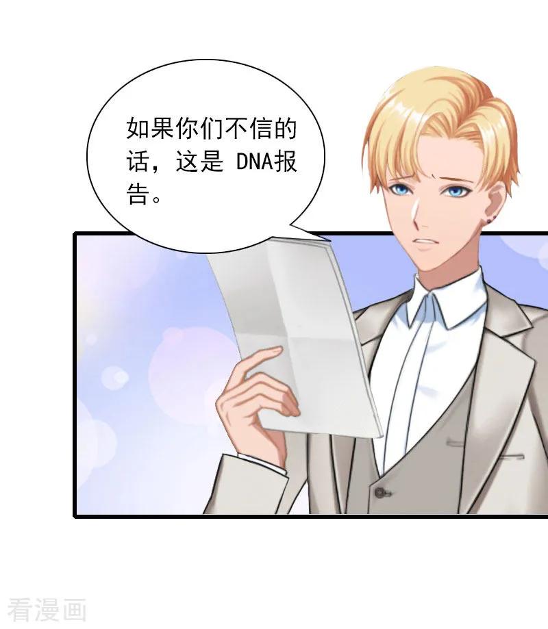 第28话下跪-掠爱成婚：墨少的心尖宠-泛次元文化（第14张）