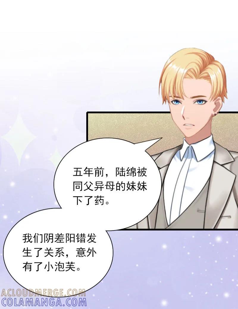 第28话下跪-掠爱成婚：墨少的心尖宠-泛次元文化（第9张）