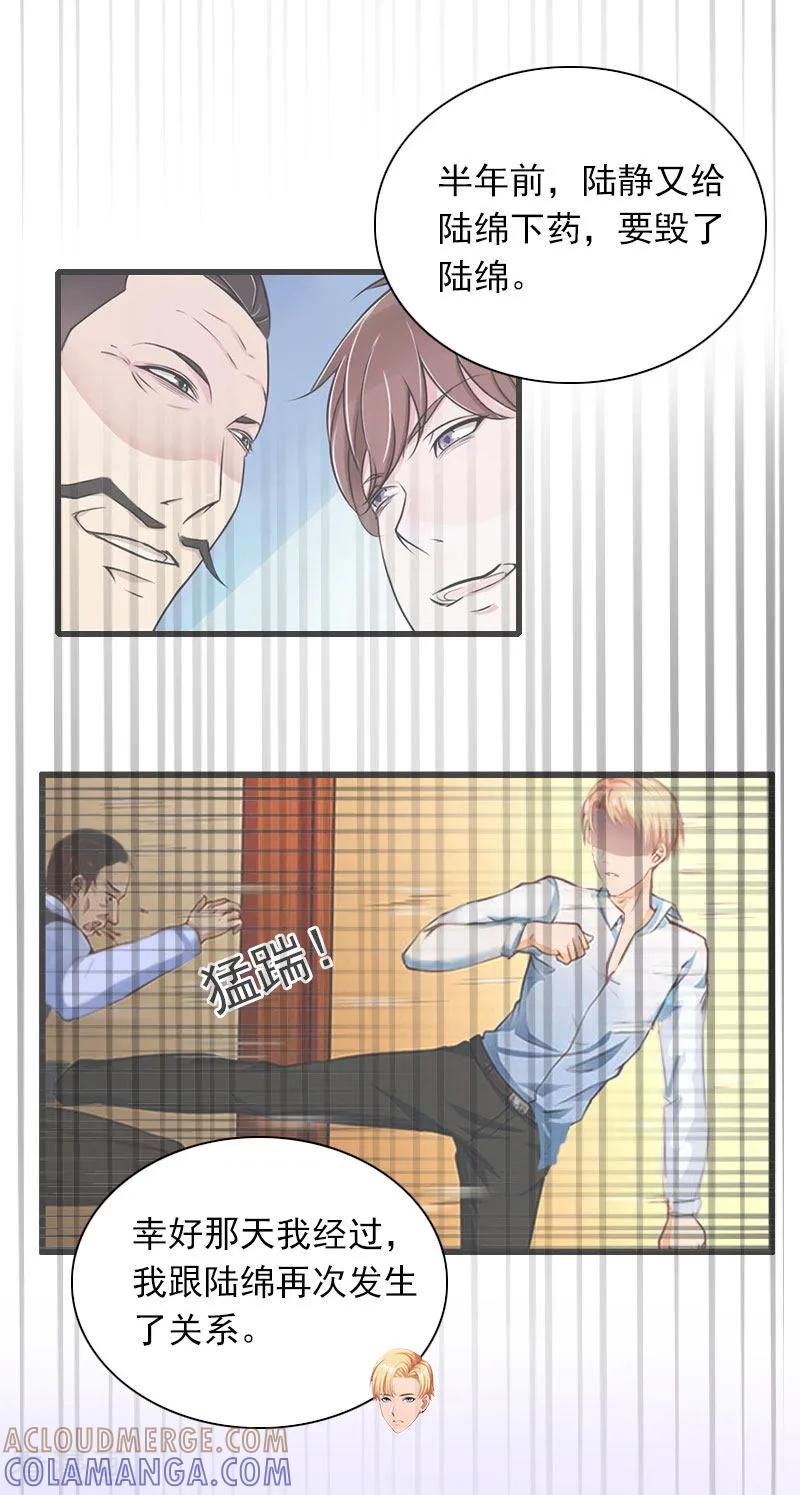 第28话下跪-掠爱成婚：墨少的心尖宠-泛次元文化（第11张）