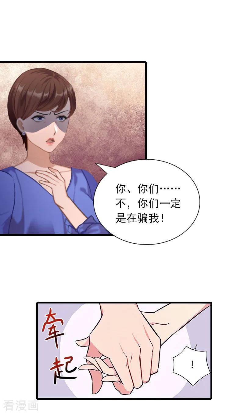 第28话下跪-掠爱成婚：墨少的心尖宠-泛次元文化（第8张）