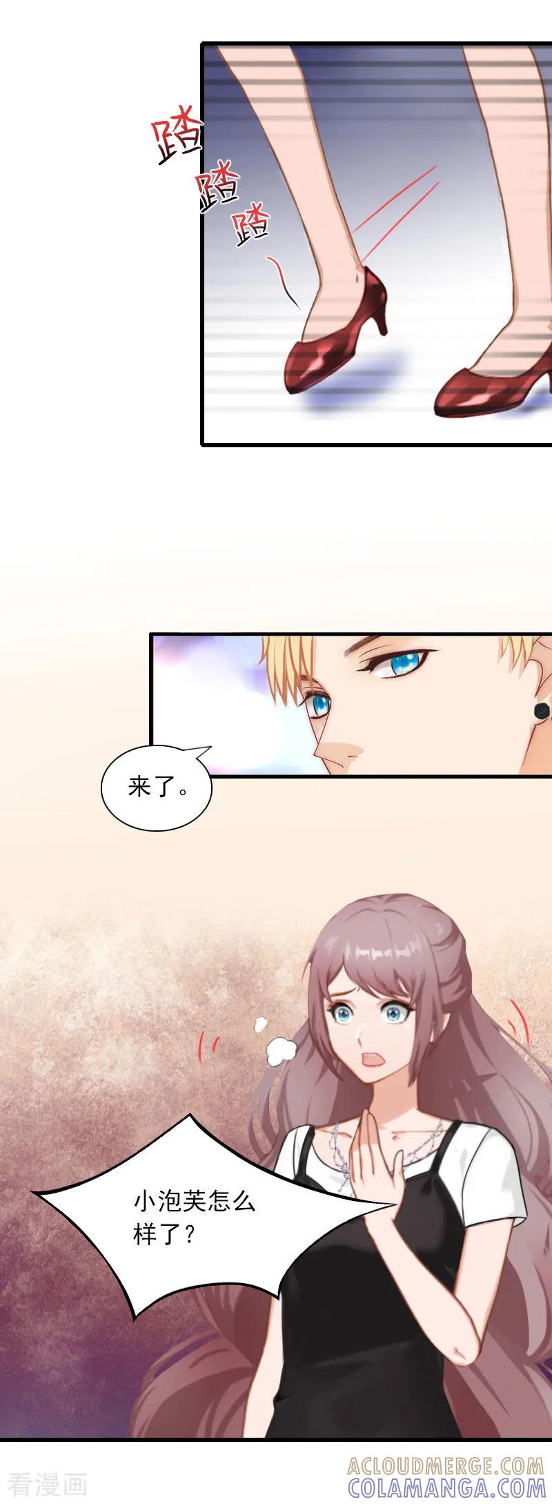 第28话下跪-掠爱成婚：墨少的心尖宠-泛次元文化（第5张）