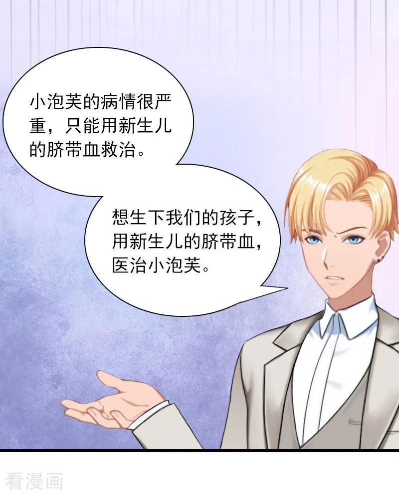 第28话下跪-掠爱成婚：墨少的心尖宠-泛次元文化（第12张）