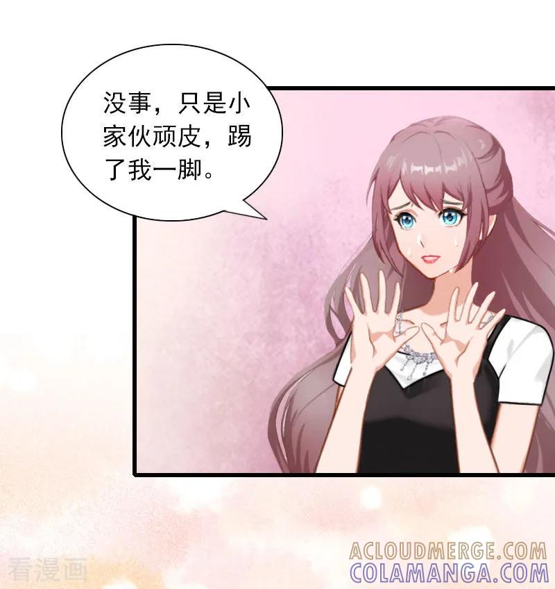 第29话一家人-掠爱成婚：墨少的心尖宠-泛次元文化（第5张）