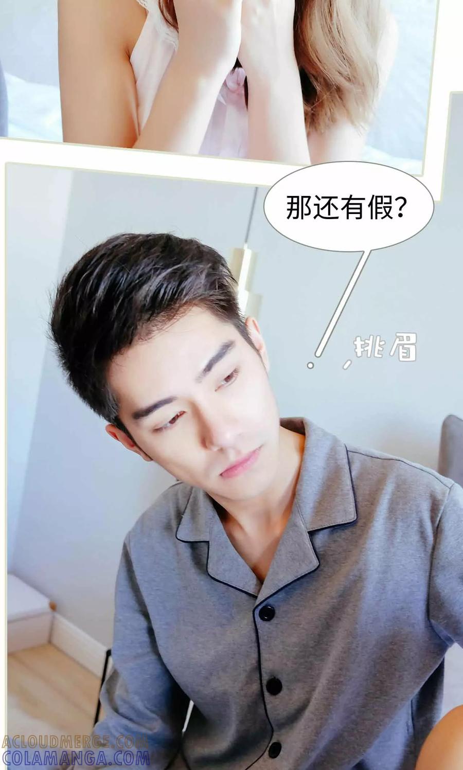 第29话-换个身份来爱你-剧能玩（第13张）