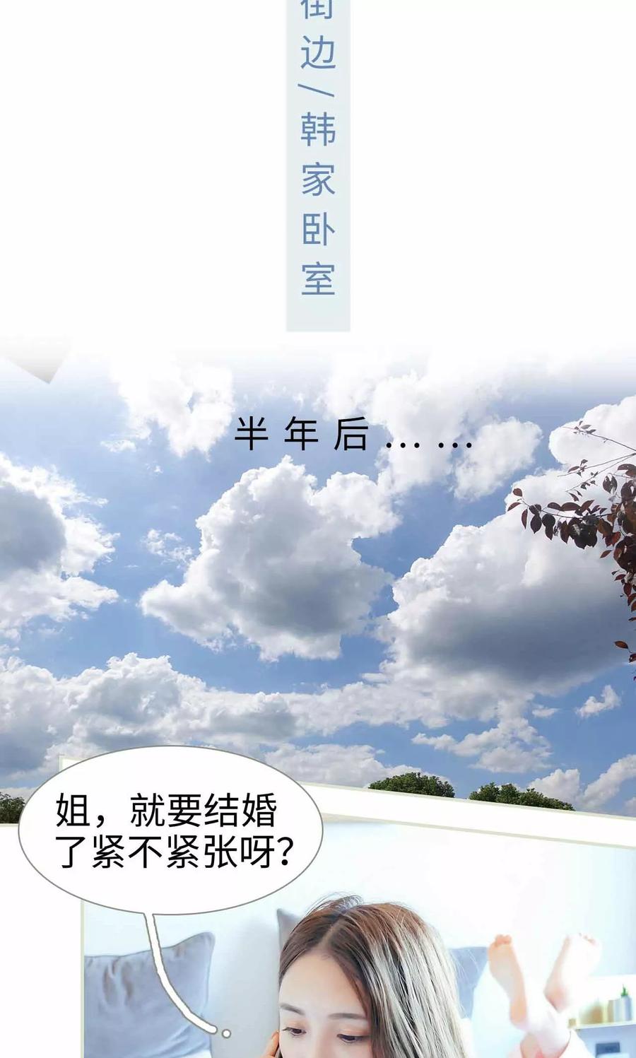 第29话-换个身份来爱你-剧能玩（第2张）