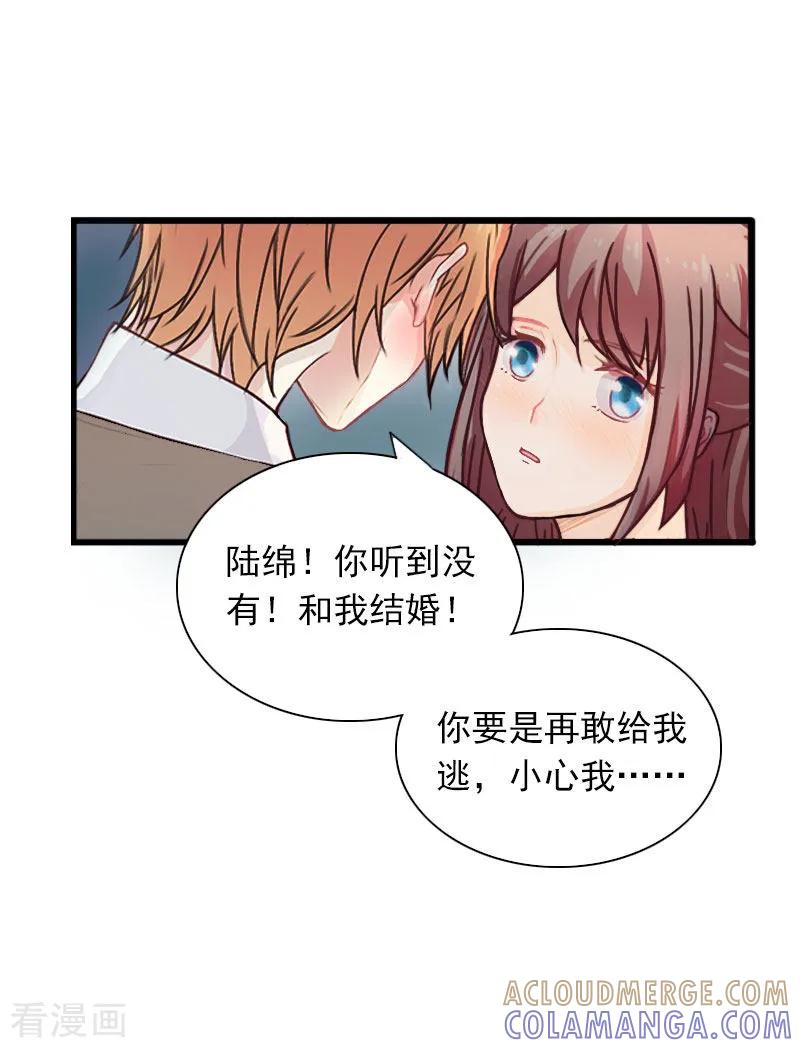 第29话一家人-掠爱成婚：墨少的心尖宠-泛次元文化（第15张）