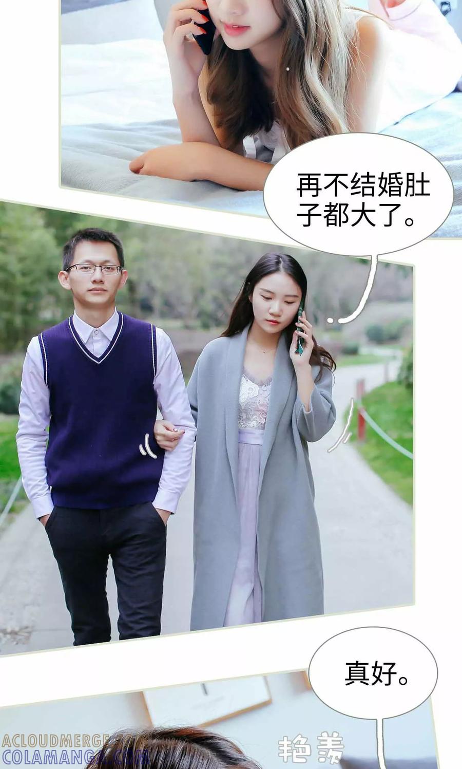 第29话-换个身份来爱你-剧能玩（第3张）