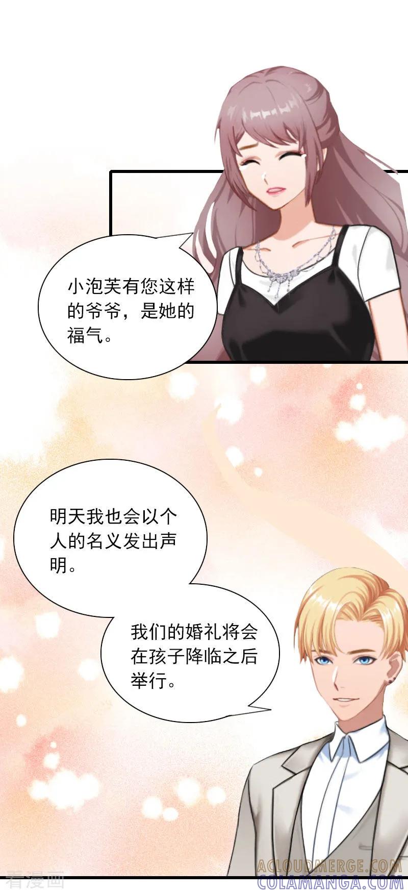 第29话一家人-掠爱成婚：墨少的心尖宠-泛次元文化（第13张）