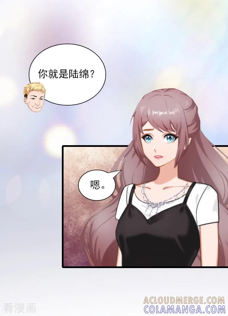 第29话一家人-掠爱成婚：墨少的心尖宠-泛次元文化（第9张）