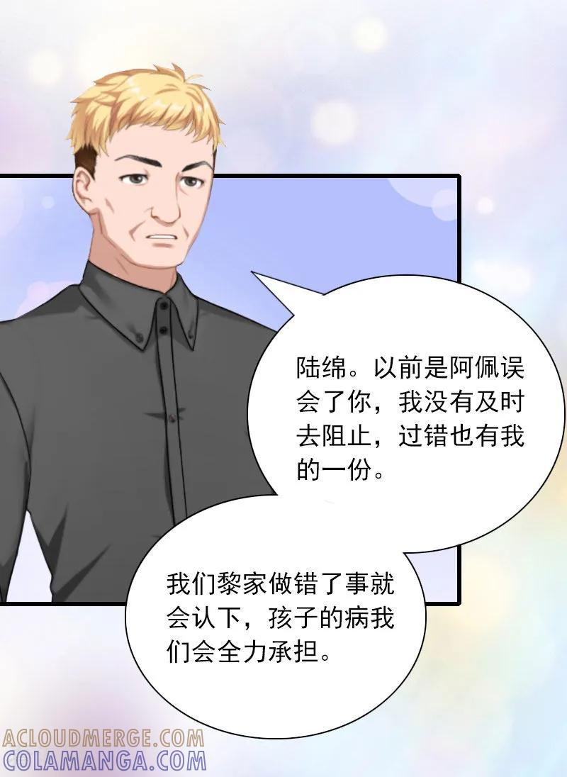 第29话一家人-掠爱成婚：墨少的心尖宠-泛次元文化（第11张）