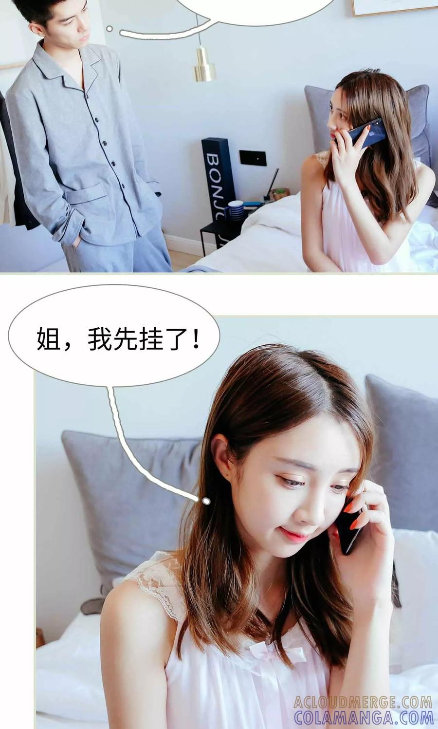 第29话-换个身份来爱你-剧能玩（第7张）