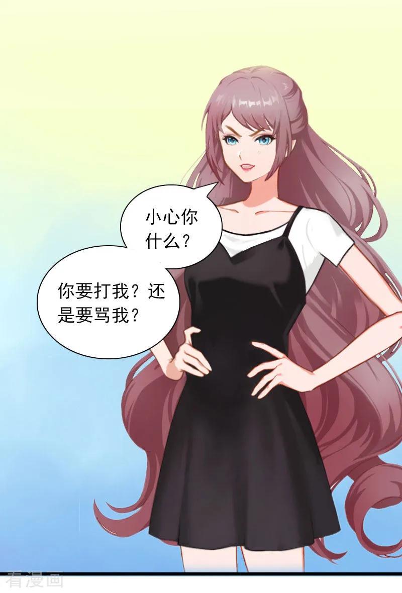 第29话一家人-掠爱成婚：墨少的心尖宠-泛次元文化（第16张）