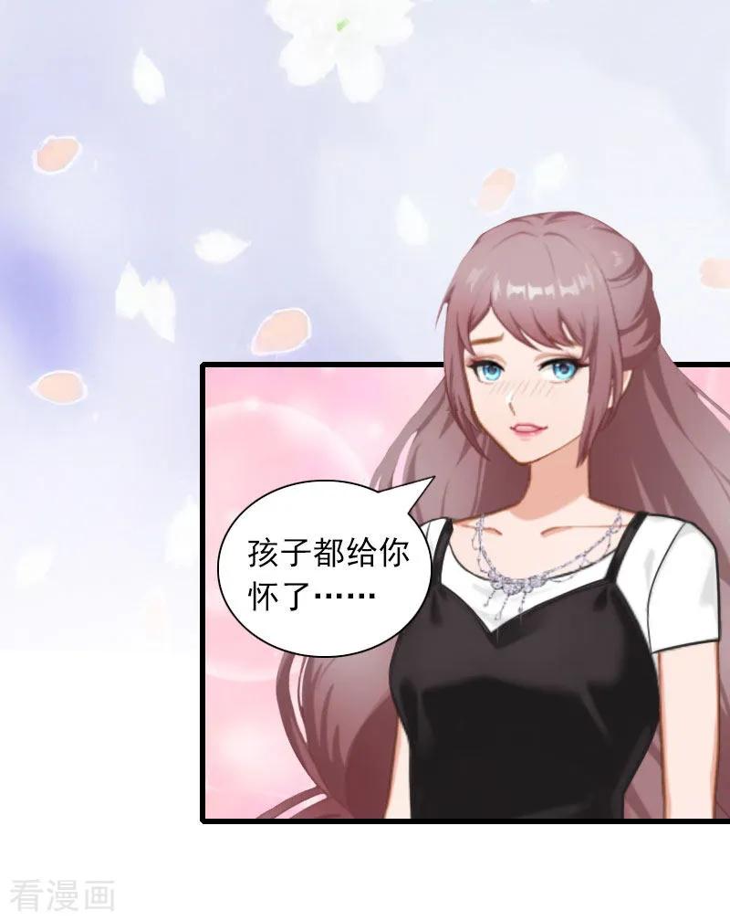 第29话一家人-掠爱成婚：墨少的心尖宠-泛次元文化（第20张）