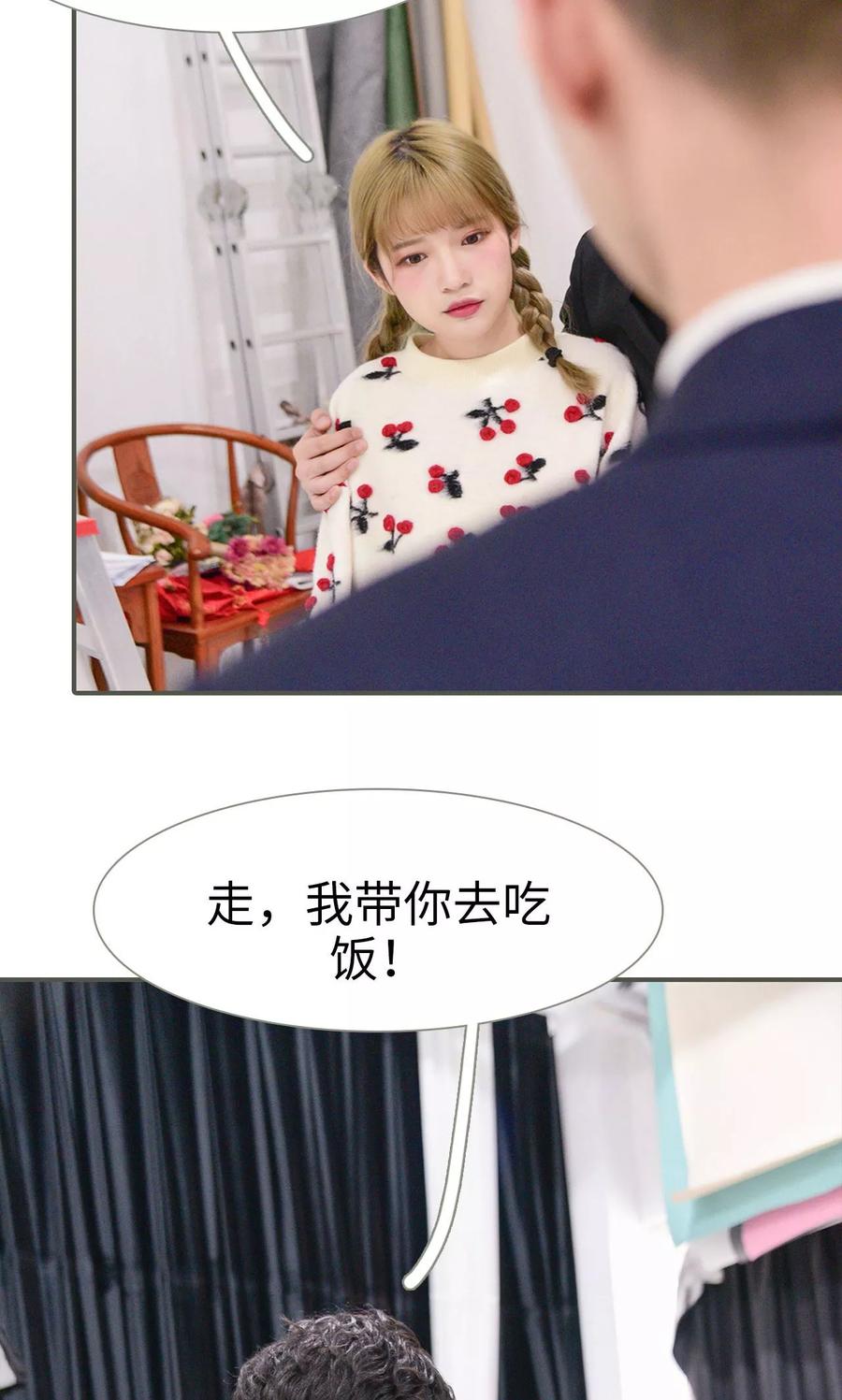 第35话-明星boss爱上我-剧能玩（第12张）