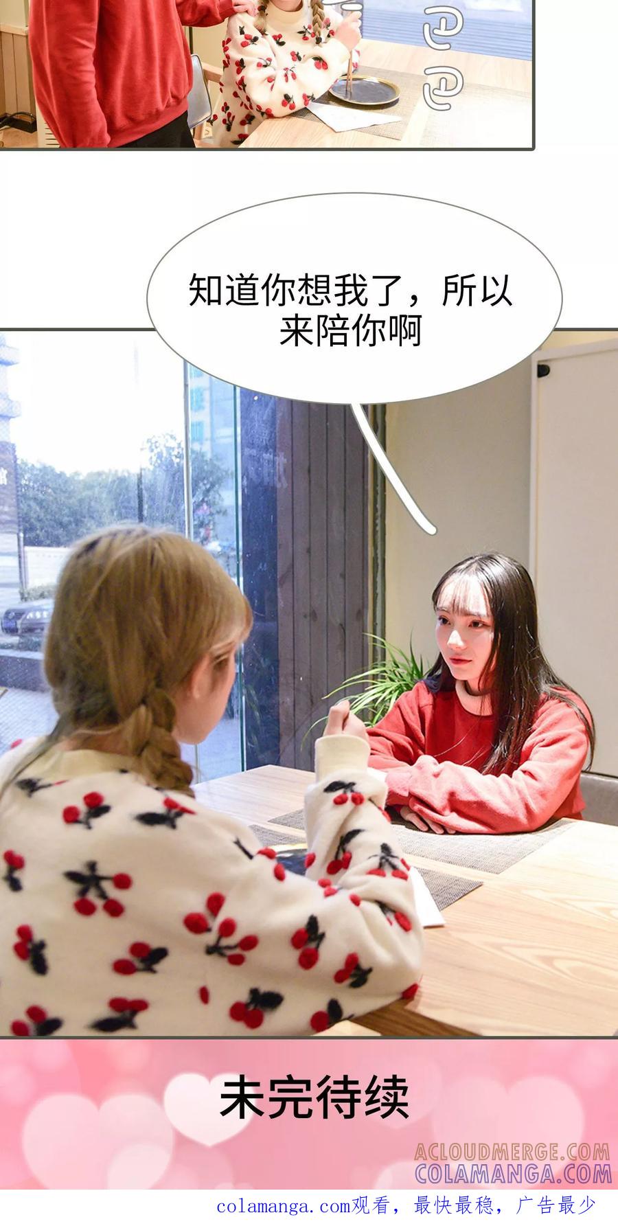 第35话-明星boss爱上我-剧能玩（第19张）