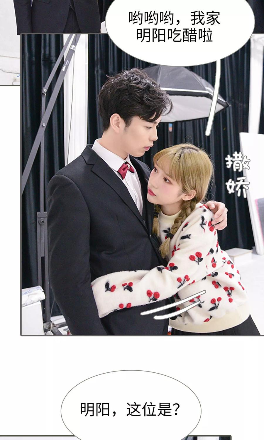 第35话-明星boss爱上我-剧能玩（第8张）