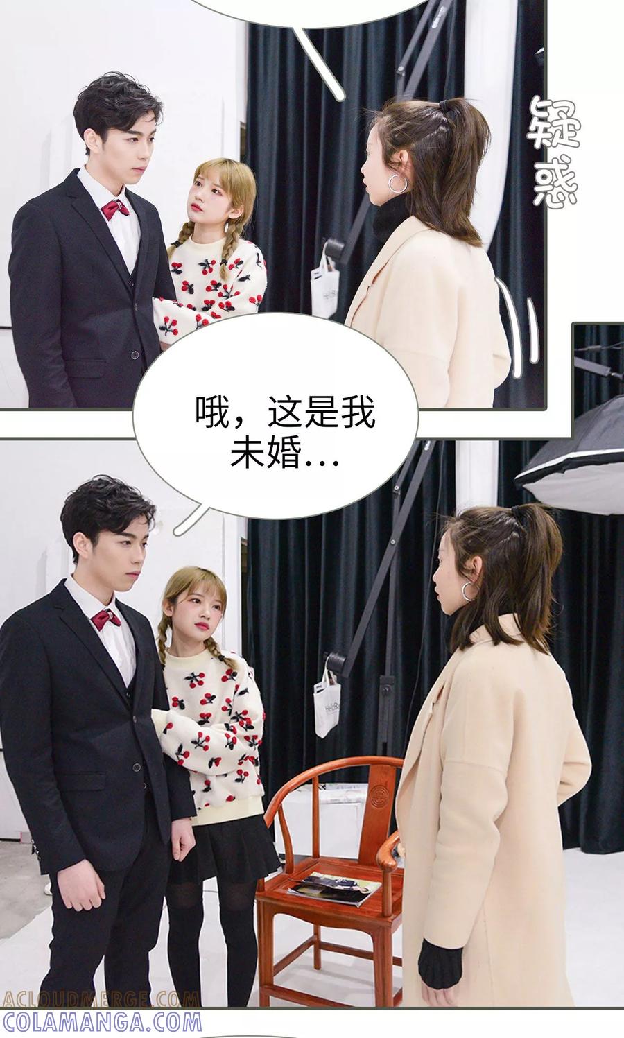 第35话-明星boss爱上我-剧能玩（第9张）