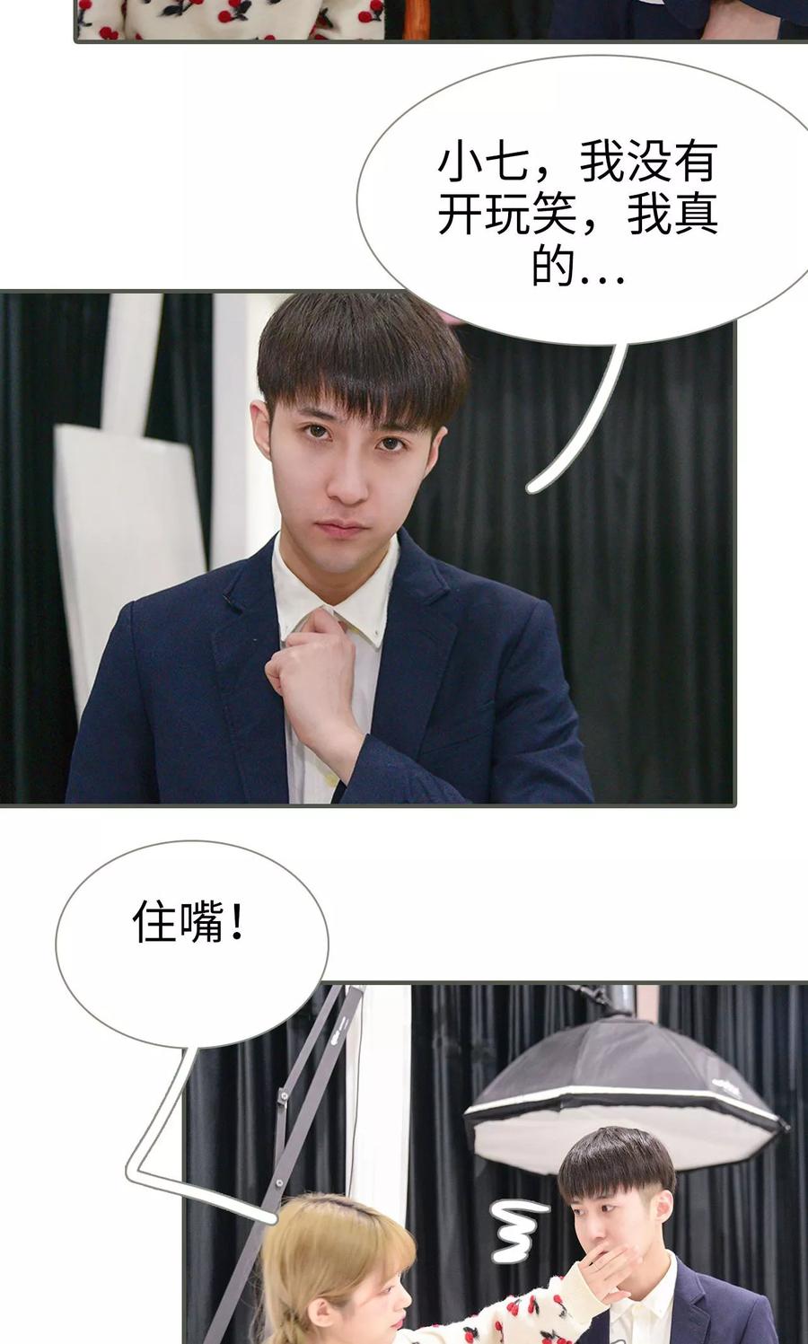 第35话-明星boss爱上我-剧能玩（第4张）