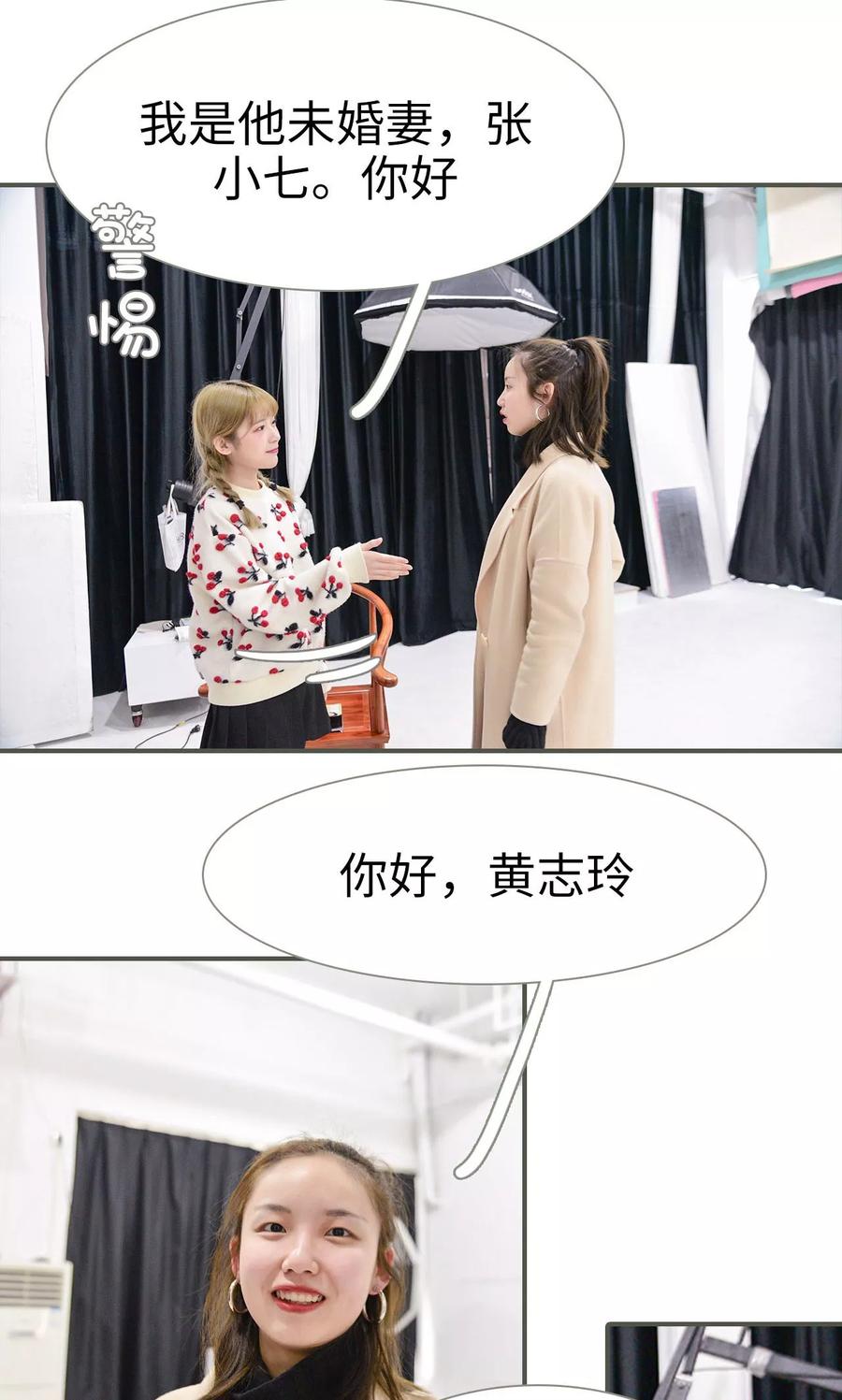 第35话-明星boss爱上我-剧能玩（第10张）