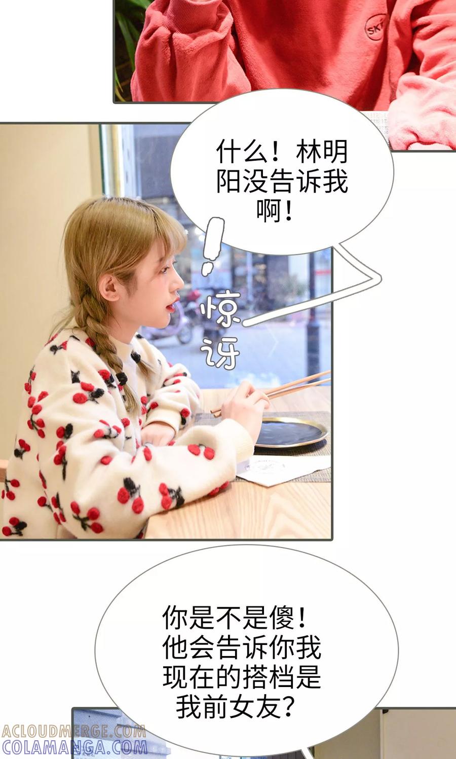 第36话-明星boss爱上我-剧能玩（第5张）