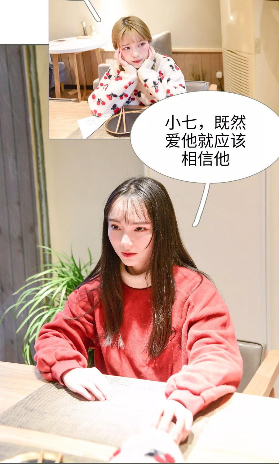 第36话-明星boss爱上我-剧能玩（第8张）