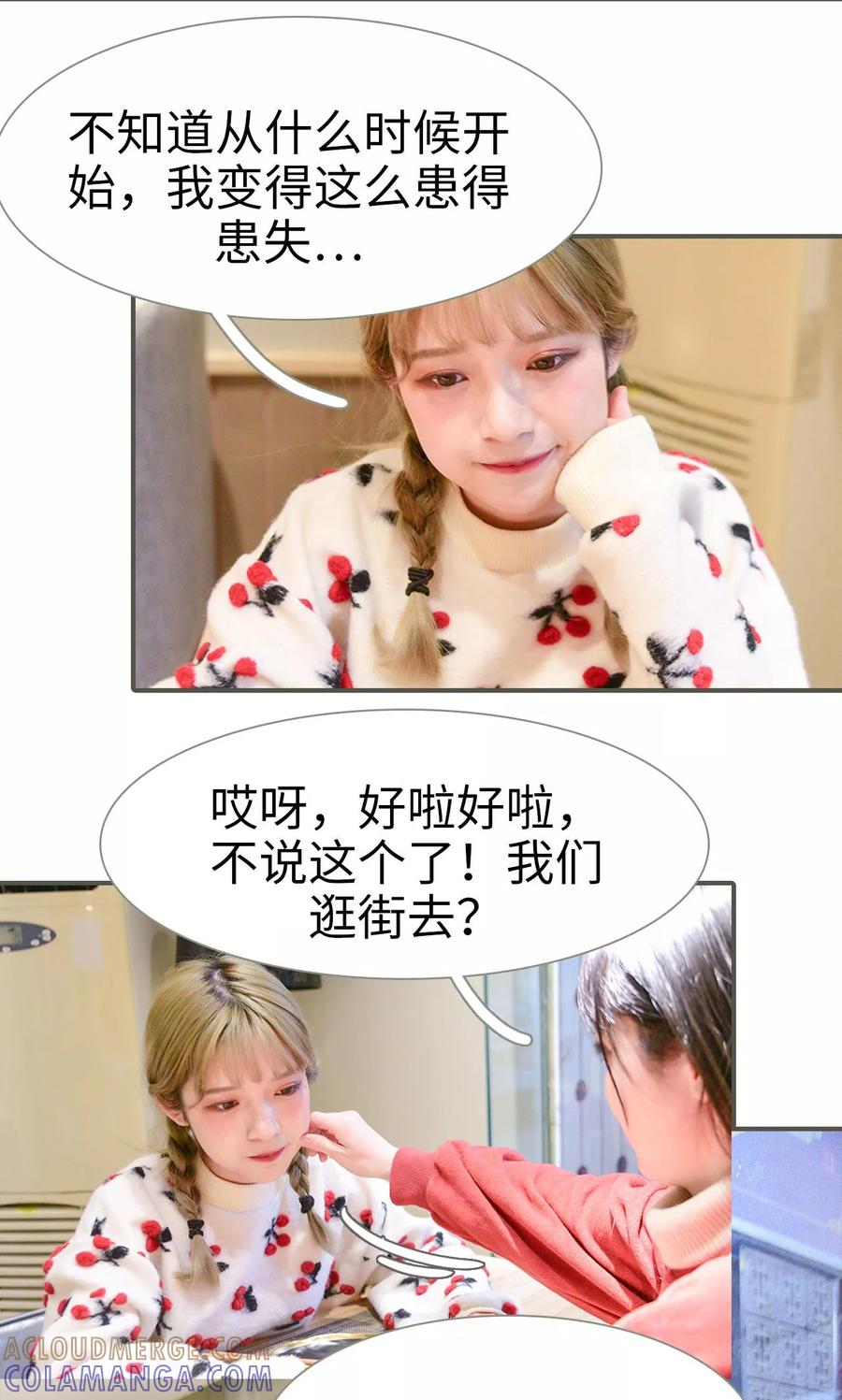 第36话-明星boss爱上我-剧能玩（第9张）