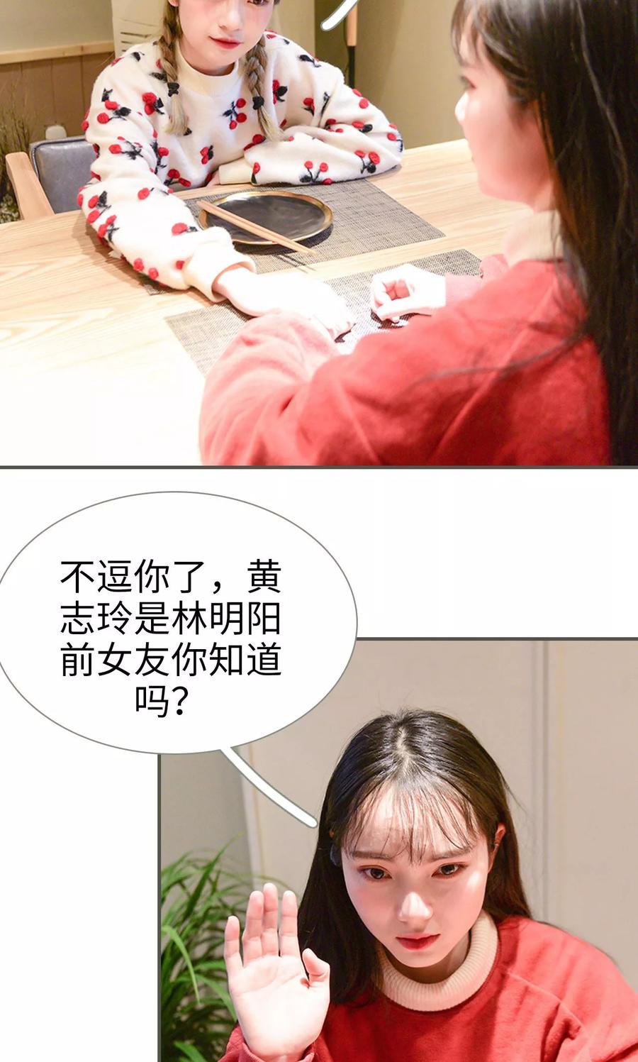 第36话-明星boss爱上我-剧能玩（第4张）