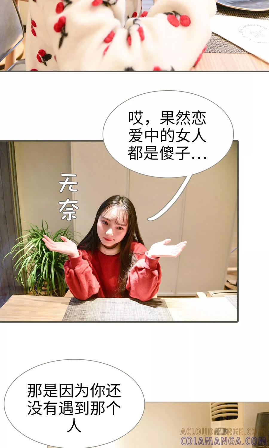 第36话-明星boss爱上我-剧能玩（第7张）