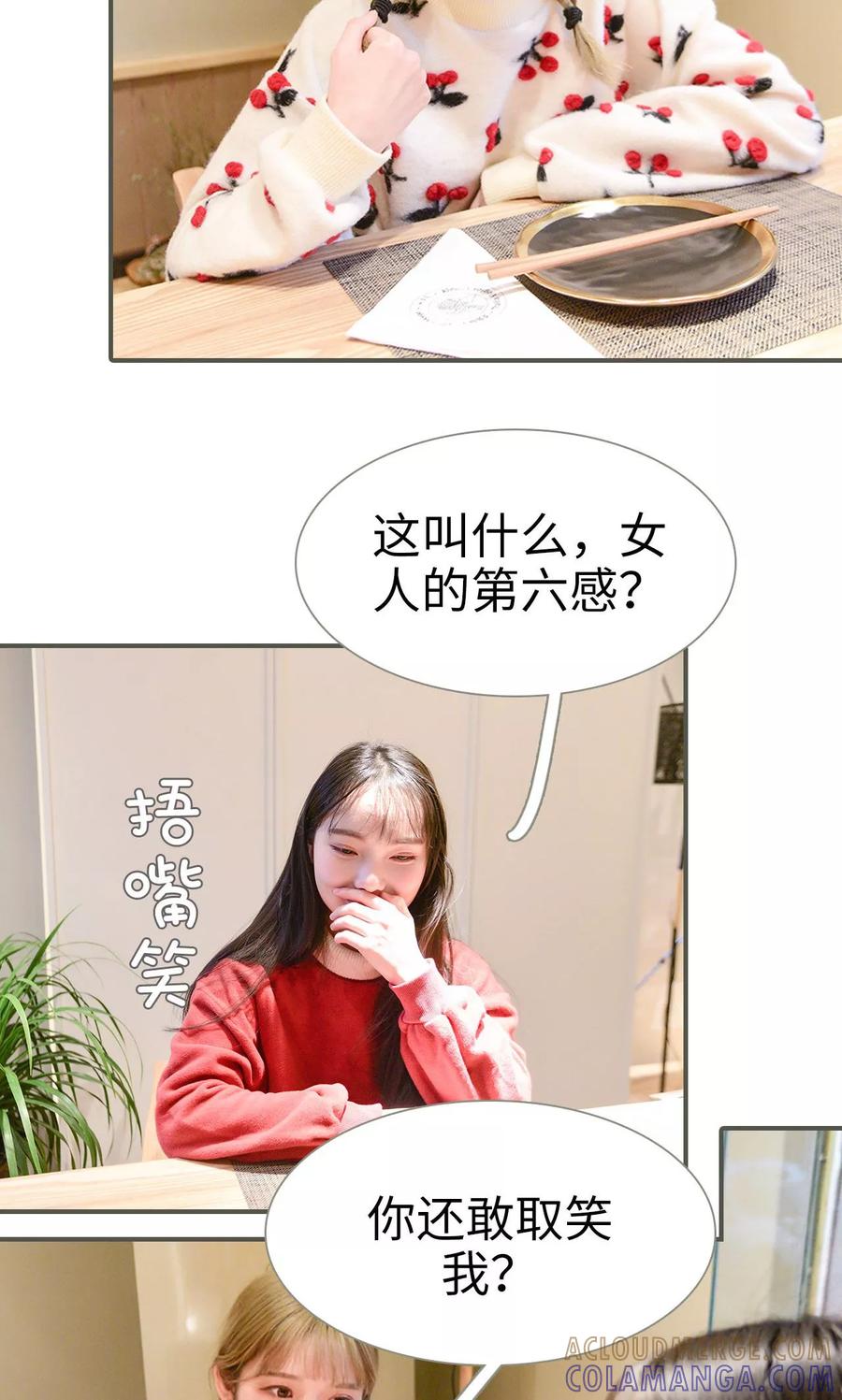 第36话-明星boss爱上我-剧能玩（第3张）
