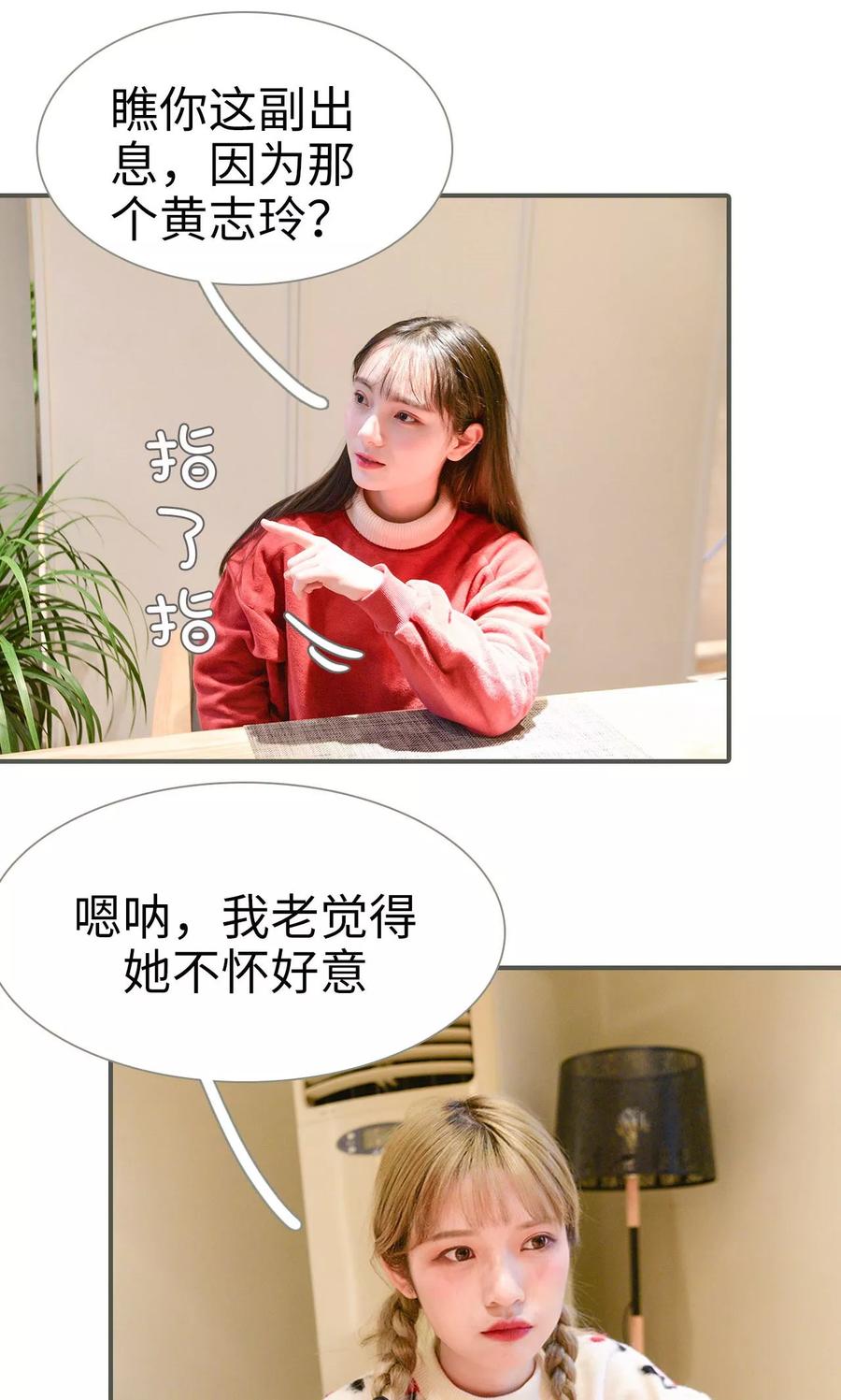 第36话-明星boss爱上我-剧能玩（第2张）