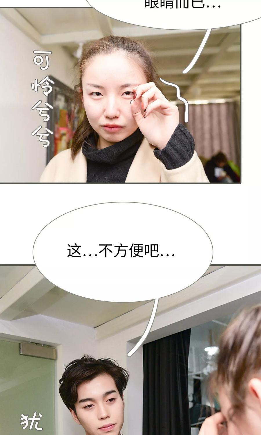 第37话-明星boss爱上我-剧能玩（第4张）