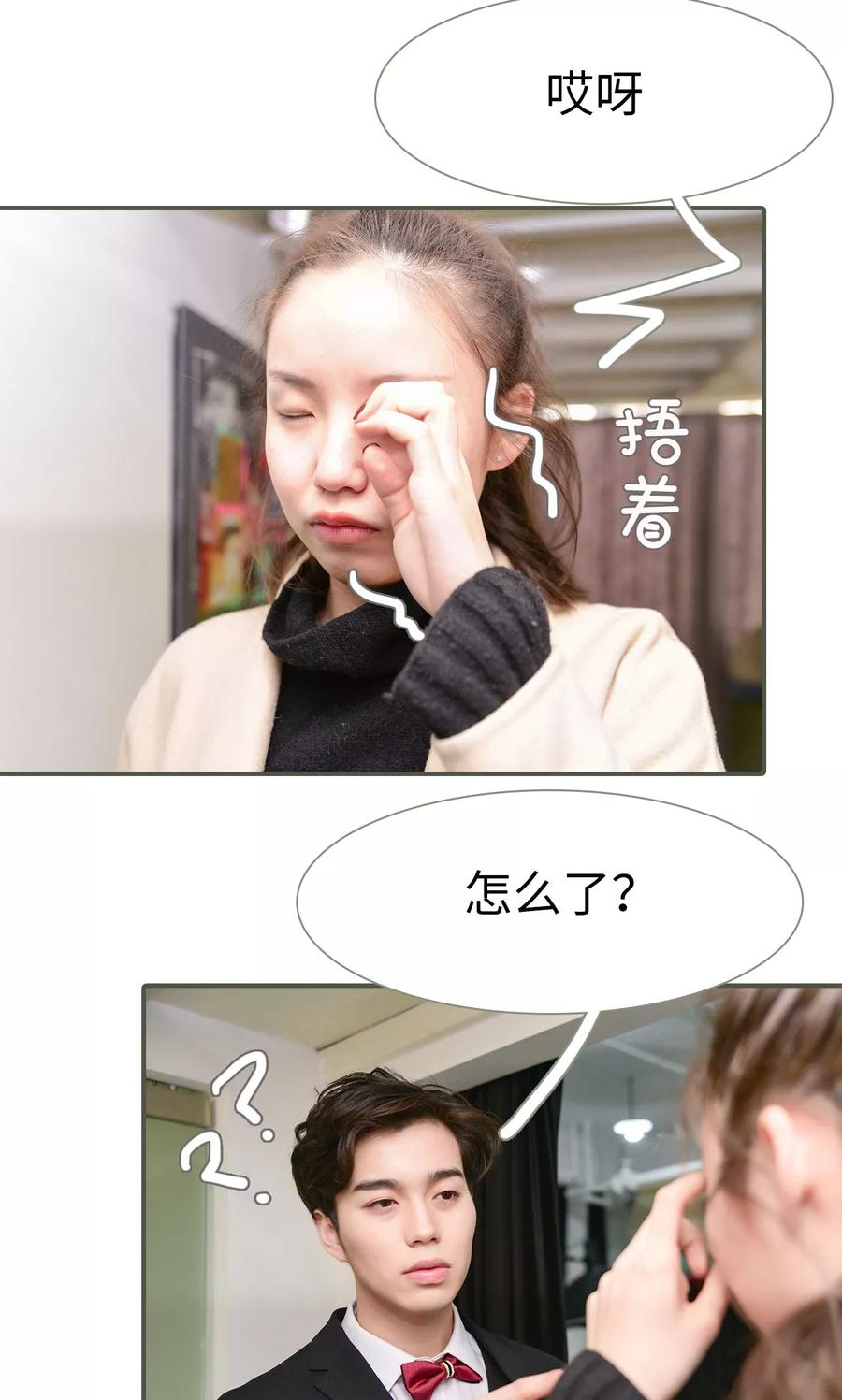 第37话-明星boss爱上我-剧能玩（第2张）