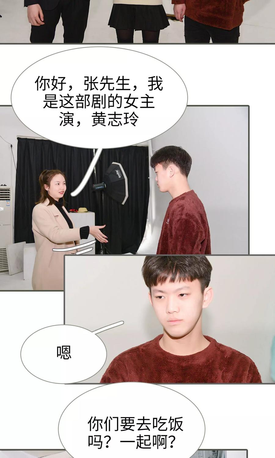 第37话-明星boss爱上我-剧能玩（第14张）