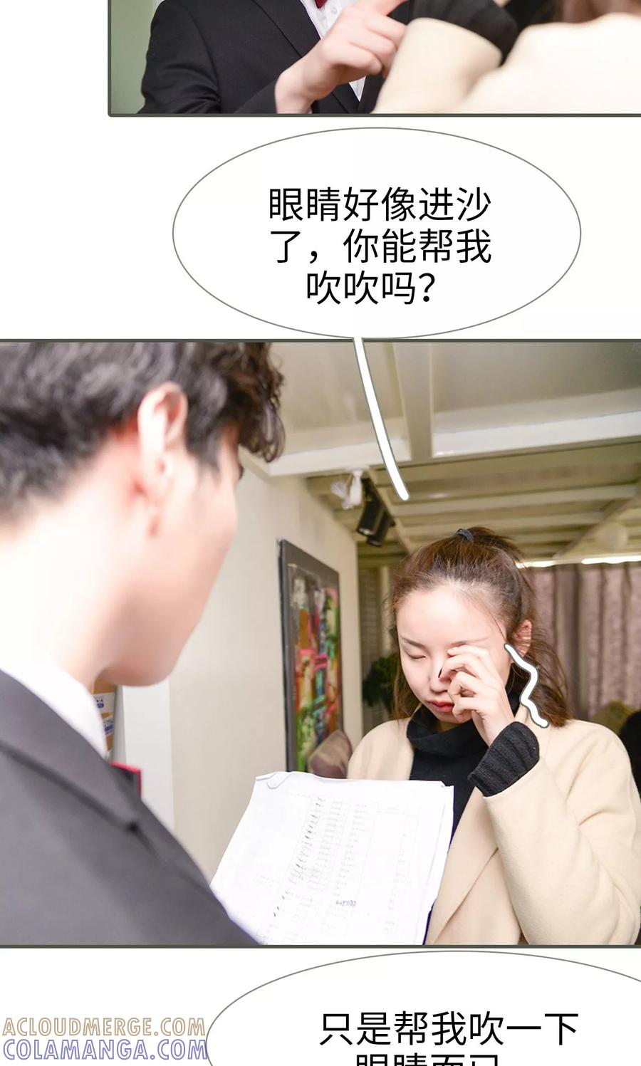 第37话-明星boss爱上我-剧能玩（第3张）