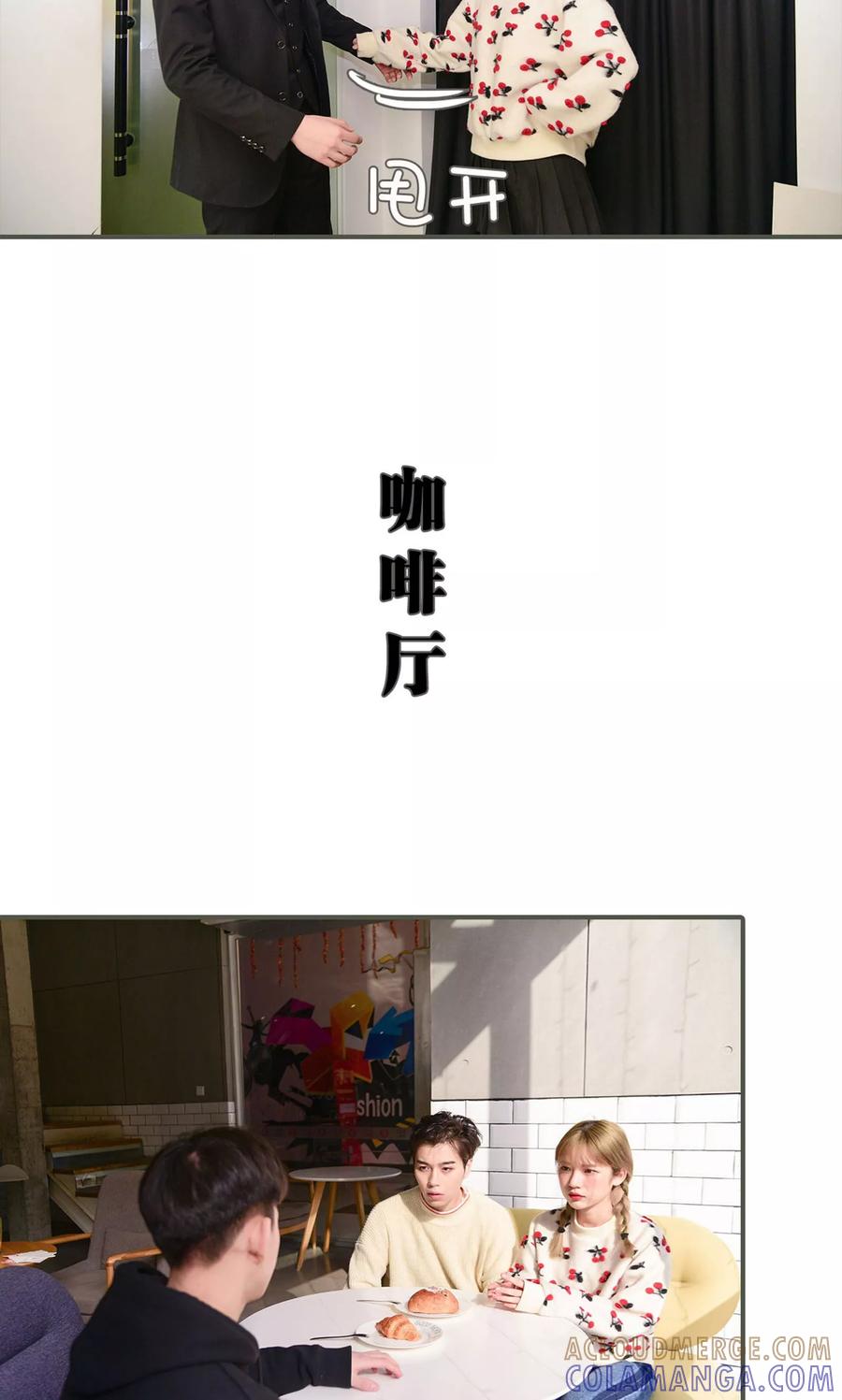 第38话-明星boss爱上我-剧能玩（第5张）