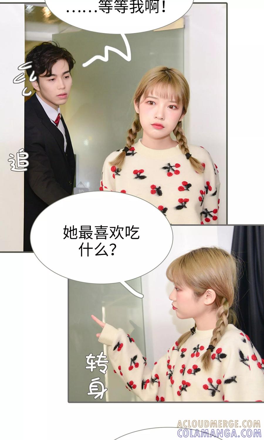 第38话-明星boss爱上我-剧能玩（第3张）