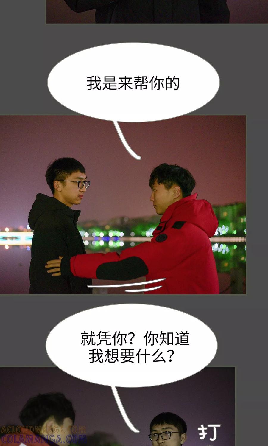 第39话-明星boss爱上我-剧能玩（第15张）