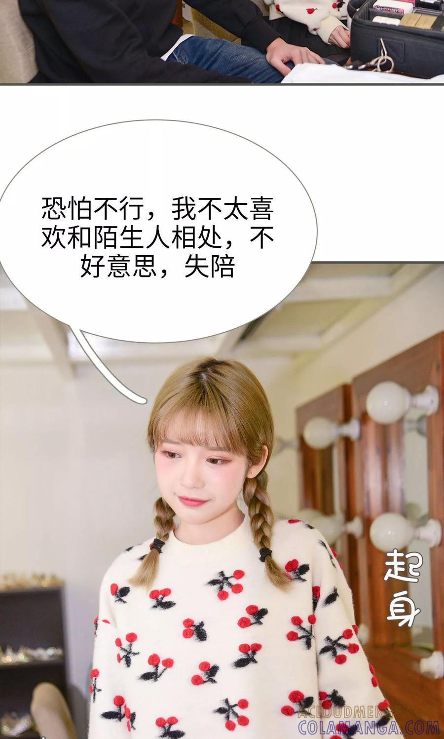 第39话-明星boss爱上我-剧能玩（第7张）