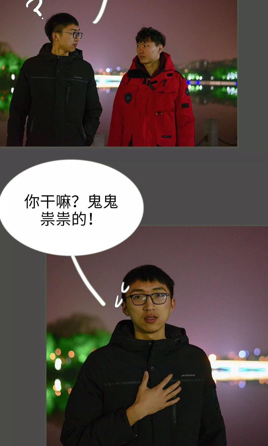 第39话-明星boss爱上我-剧能玩（第14张）