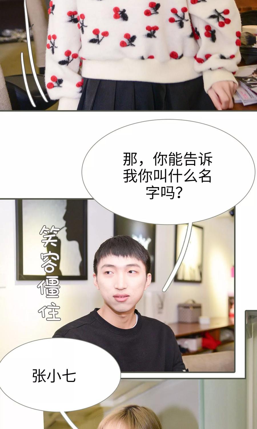 第39话-明星boss爱上我-剧能玩（第8张）