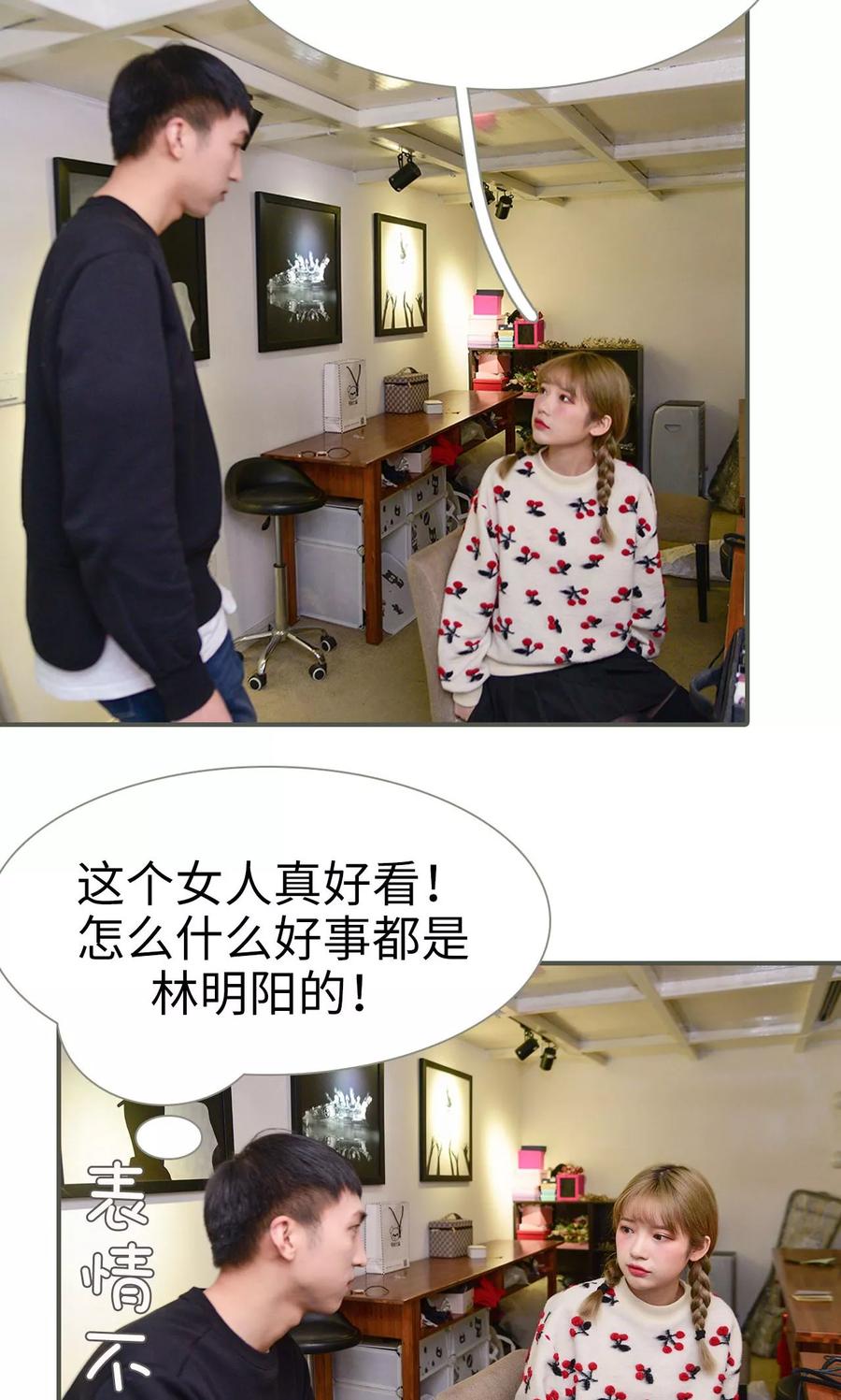 第39话-明星boss爱上我-剧能玩（第4张）