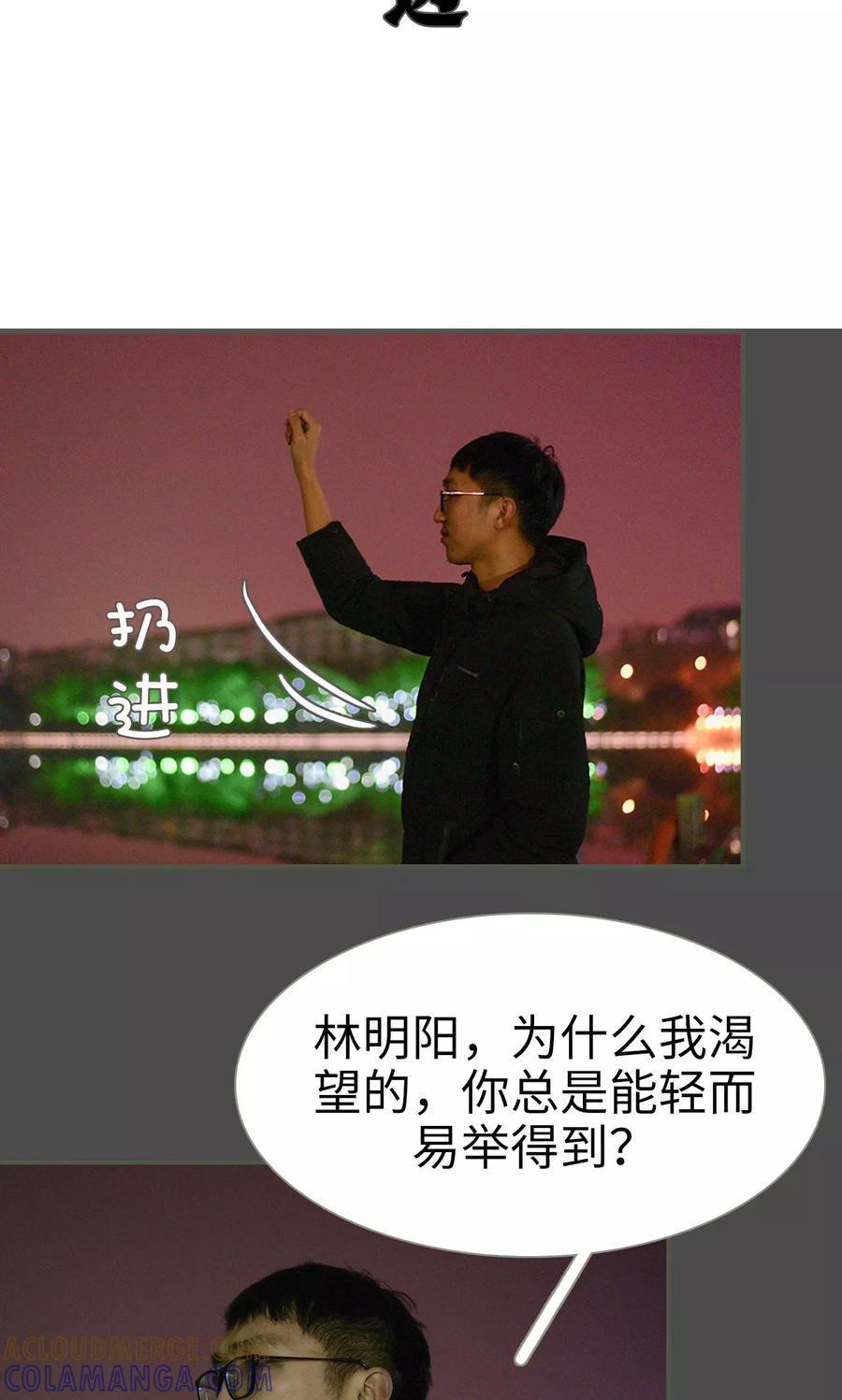 第39话-明星boss爱上我-剧能玩（第11张）