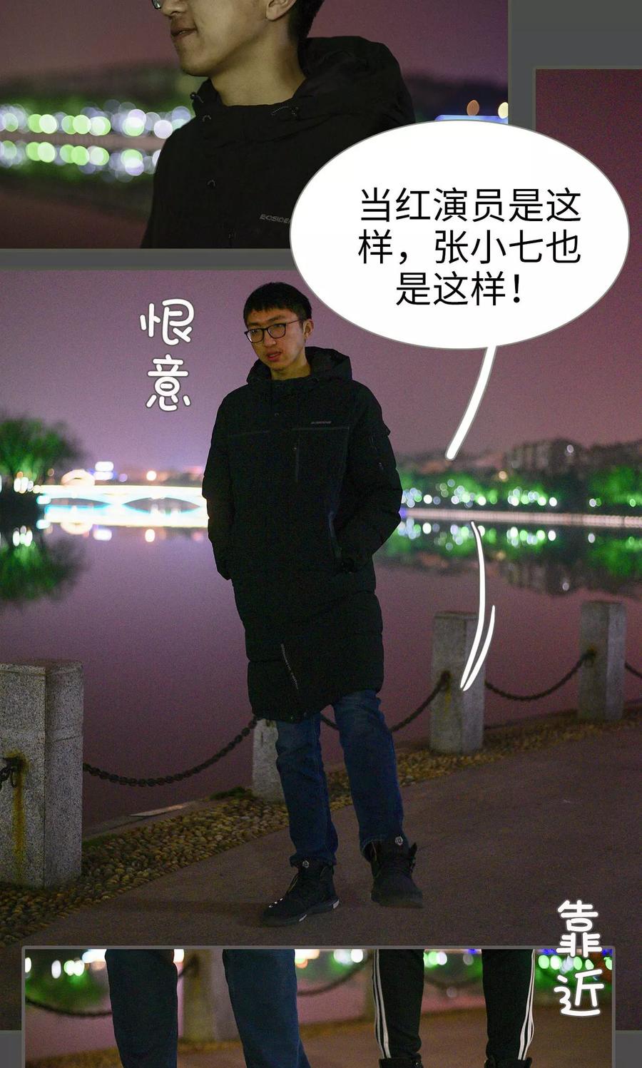 第39话-明星boss爱上我-剧能玩（第12张）