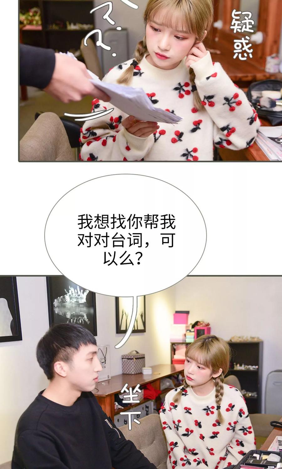 第39话-明星boss爱上我-剧能玩（第6张）