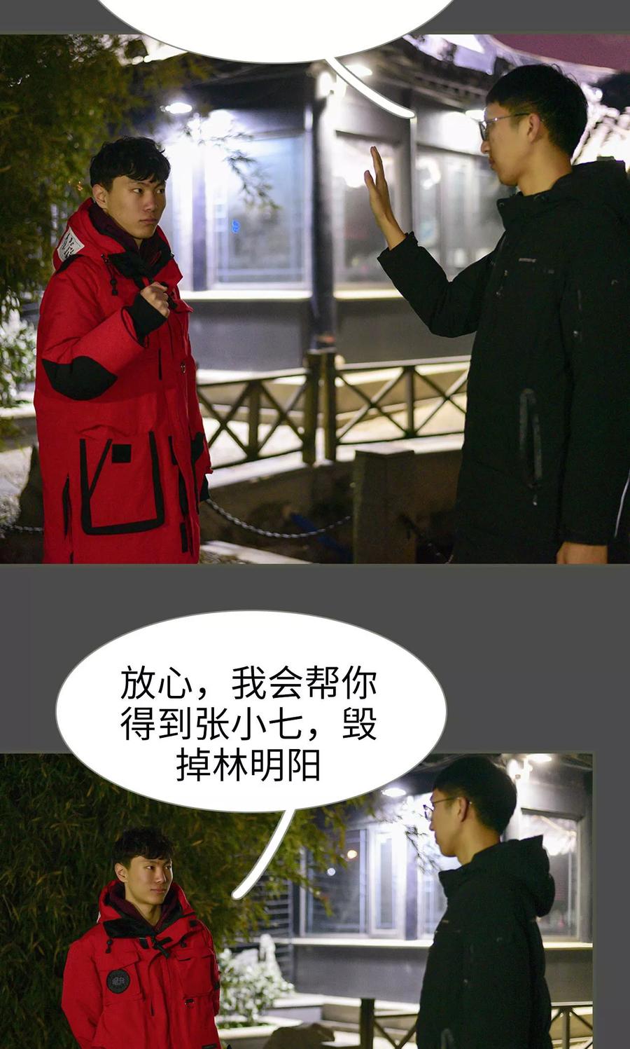 第40话-明星boss爱上我-剧能玩（第4张）