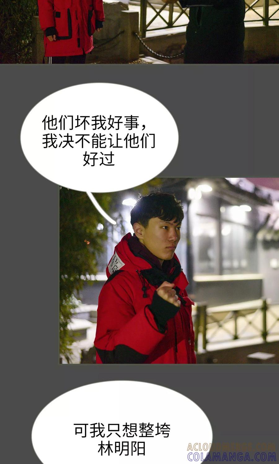第40话-明星boss爱上我-剧能玩（第3张）