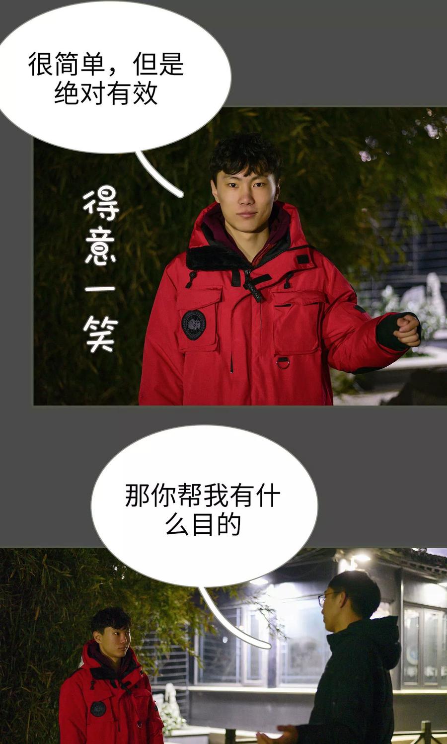 第40话-明星boss爱上我-剧能玩（第2张）
