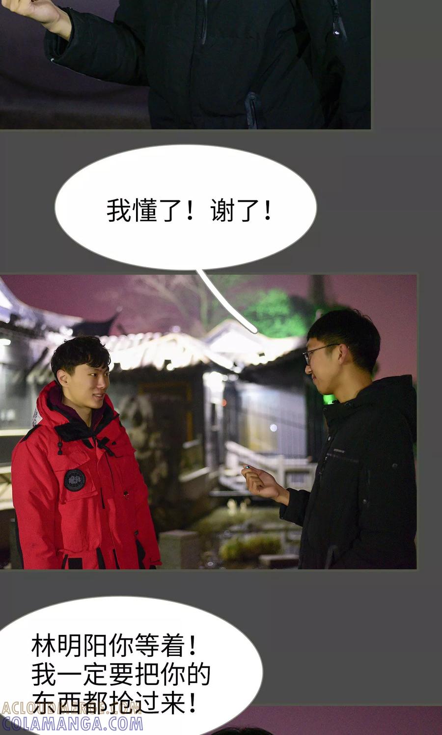 第40话-明星boss爱上我-剧能玩（第7张）